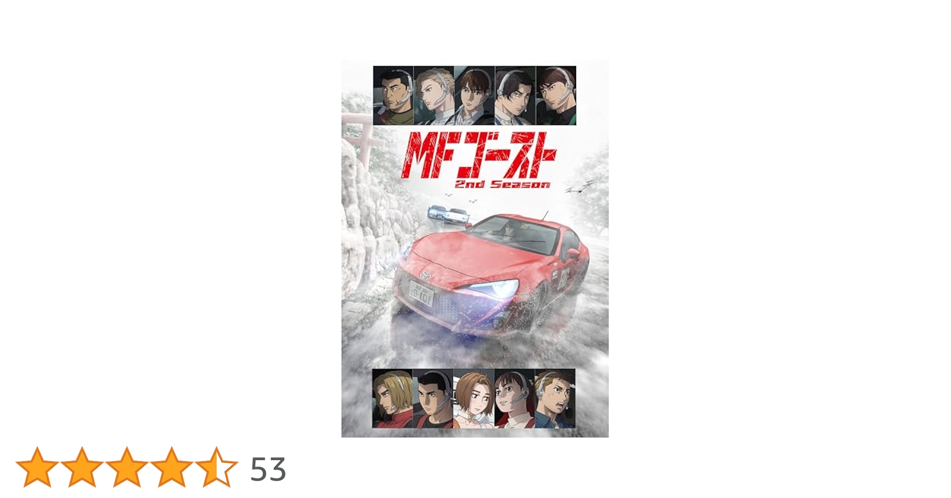 【フーガ】ＭＦゴースト　２ｎｄシーズン 　2期　全6巻　DVD MF GHOST 2nd Season Blu-ray BOX Sector2 | Anime 